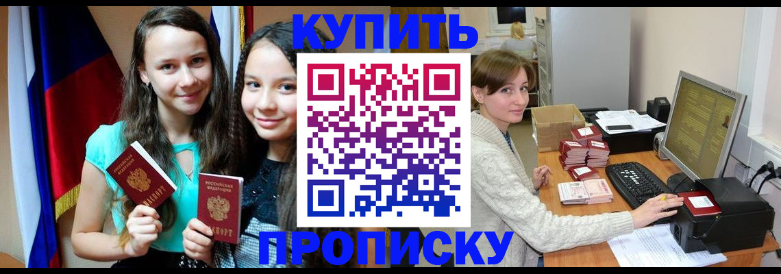 временная регистрация 2025 в Советском