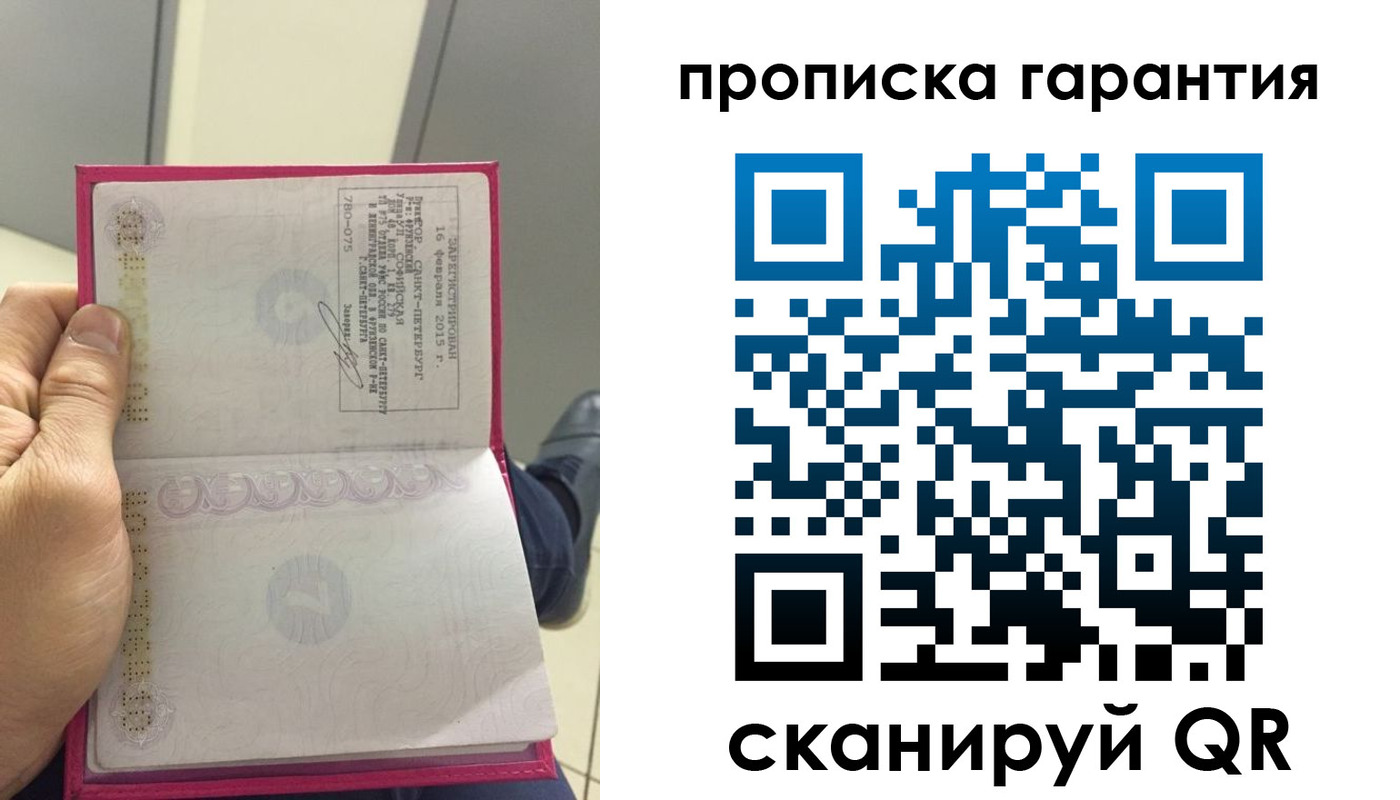 где прописаться в Советском