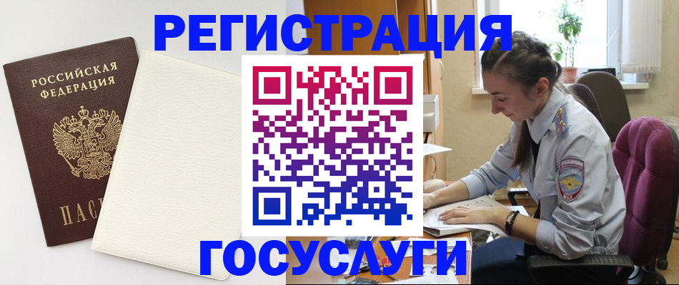 прописка для школы в Советском