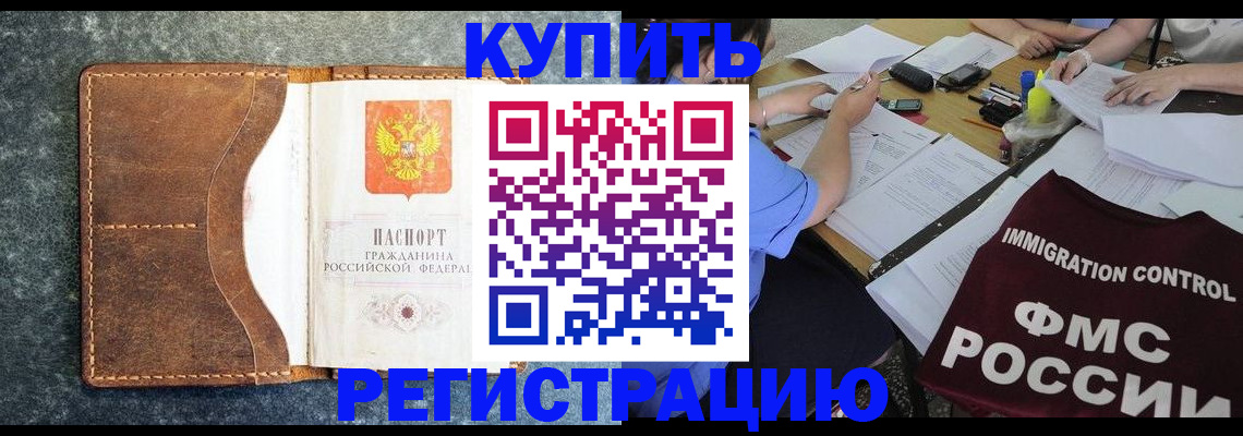 где прописаться в Советском