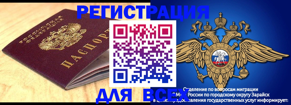 прописка ребенка в Советском