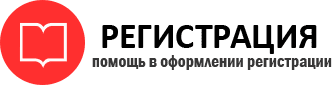прописка в Советском id679995